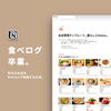 好きなお店をNotionで管理する方法。