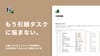【テンプレあり】Notionで引越しが楽になった話。