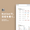 Notionで日記を書く方法を考えました。