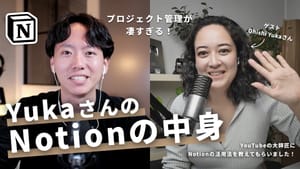 デジタルクリエイターYukaさんの、Notionを活用したYouTube管理術。